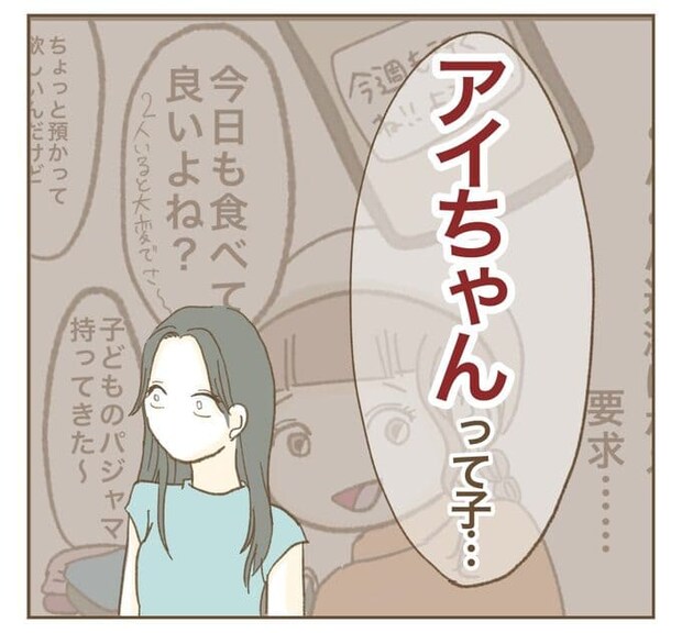 インフルエンサー気取りママ友を成敗した件／ねぼすけ