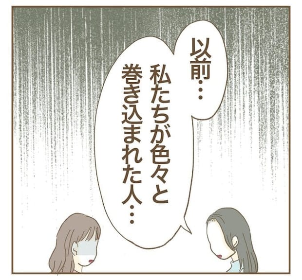 インフルエンサー気取りママ友を成敗した件／ねぼすけ