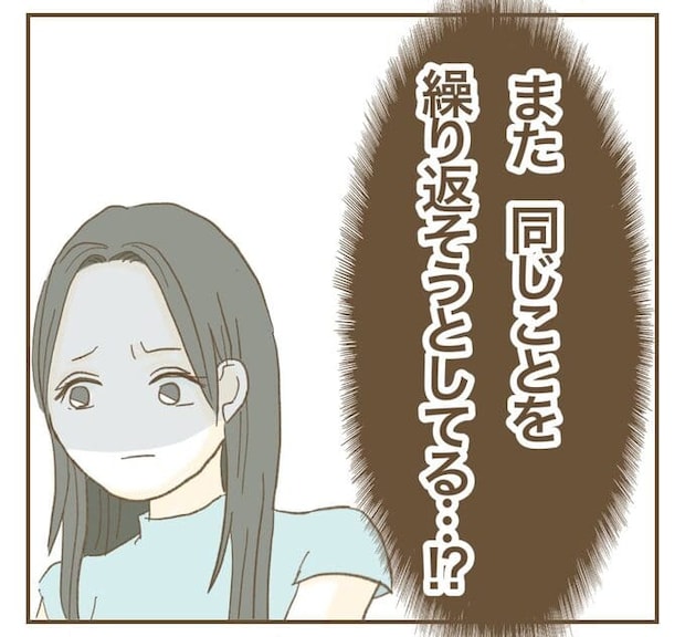 インフルエンサー気取りママ友を成敗した件／ねぼすけ