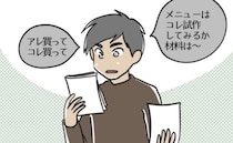 ＜モラハラ夫＞「胃が痛い」収入がないのにカードで購入しまくる夫にイラッ！請求書を見て私は不安に