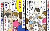 「え？」ママ友宅での持ち寄りランチパーティー…楽しく過ごした帰り際「あのね」開催ママの言葉に絶句