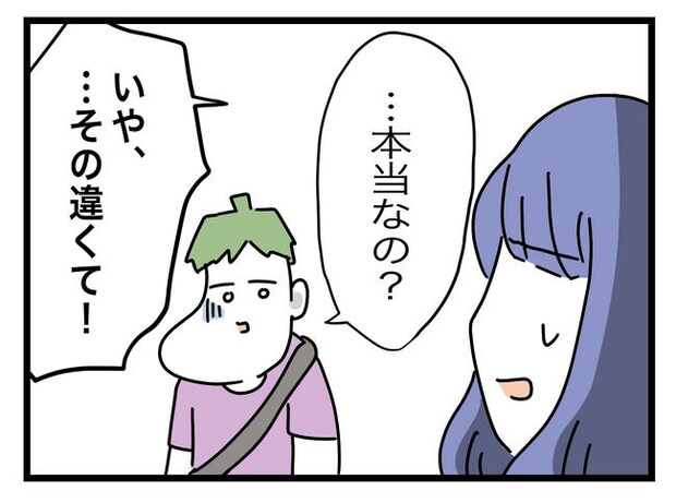 ぜんぶ、私のせい？／ツムママ