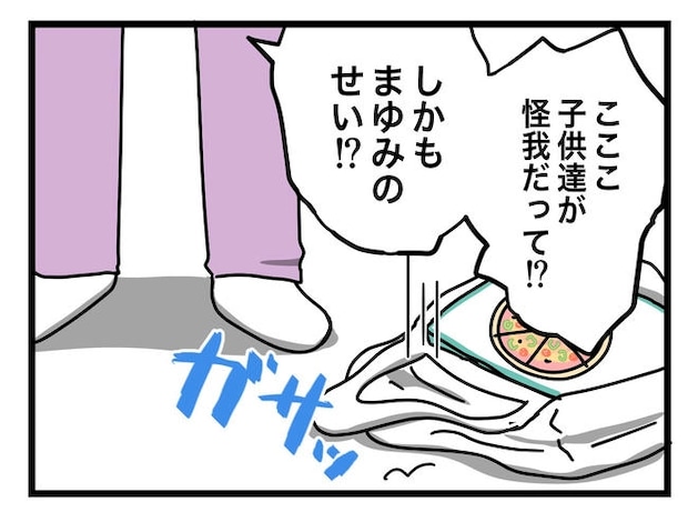 ぜんぶ、私のせい？／ツムママ