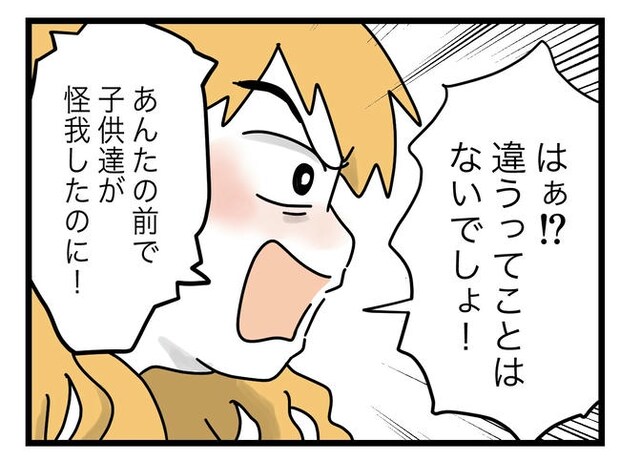 ぜんぶ、私のせい？／ツムママ