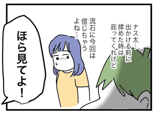 ぜんぶ、私のせい？／ツムママ