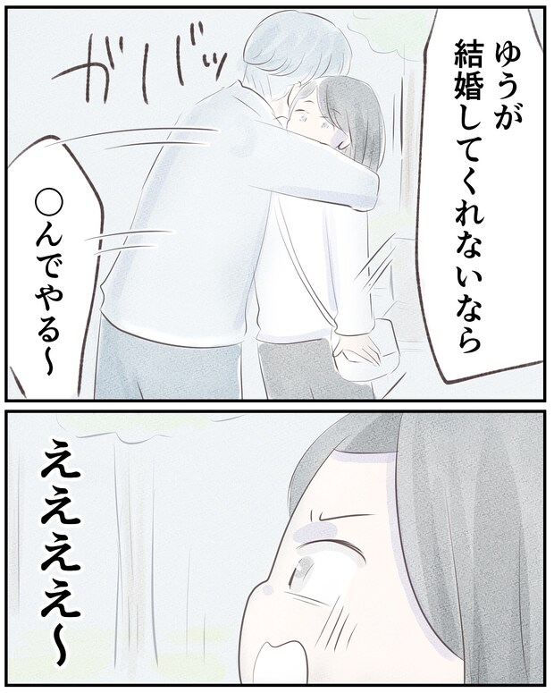 いもやまようみん／宗教とDV夫