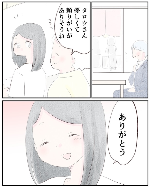 いもやまようみん／宗教とDV夫