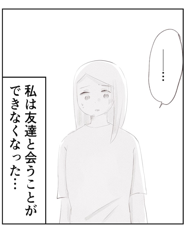 いもやまようみん／宗教とDV夫