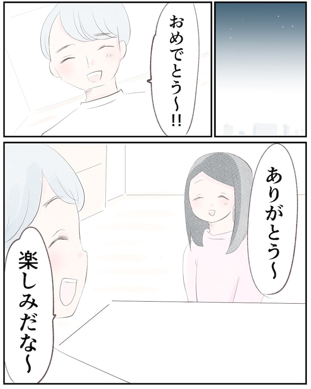 いもやまようみん／宗教とDV夫