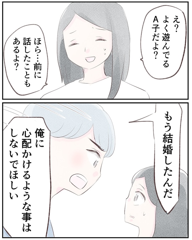 いもやまようみん／宗教とDV夫