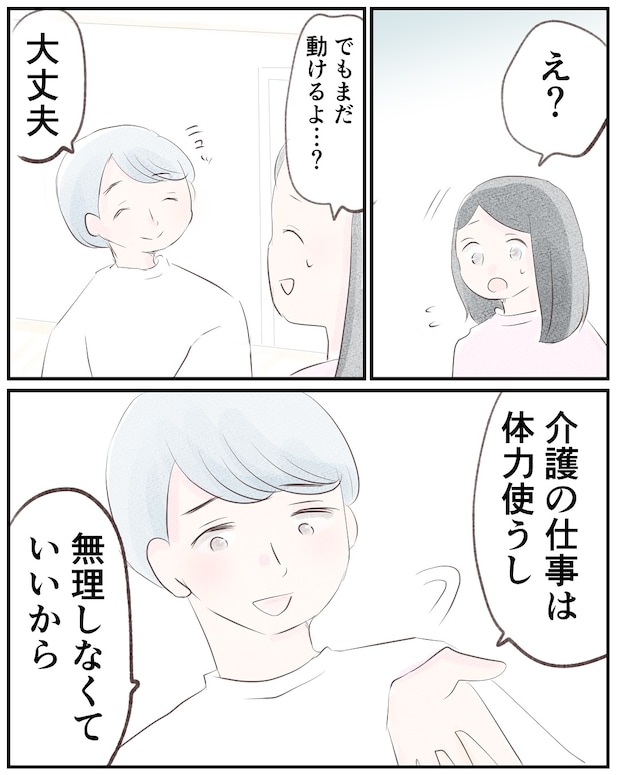 いもやまようみん／宗教とDV夫