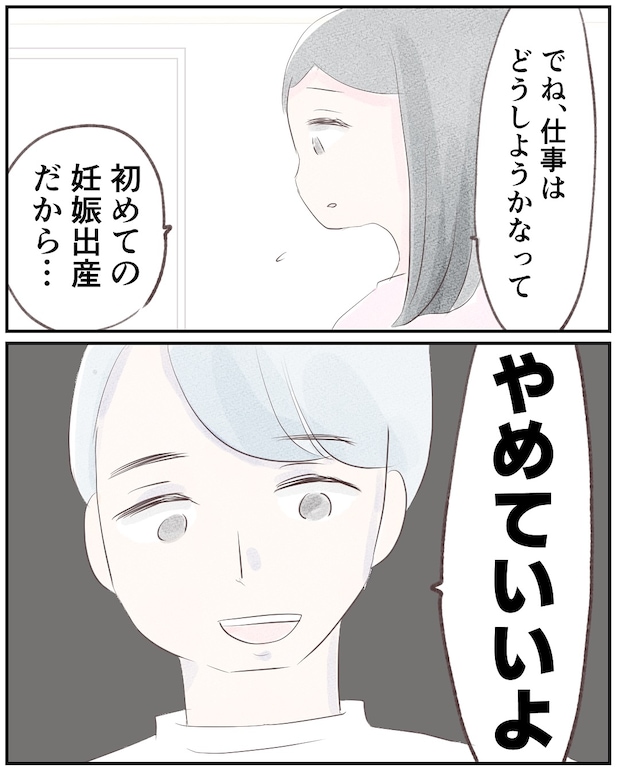 いもやまようみん／宗教とDV夫