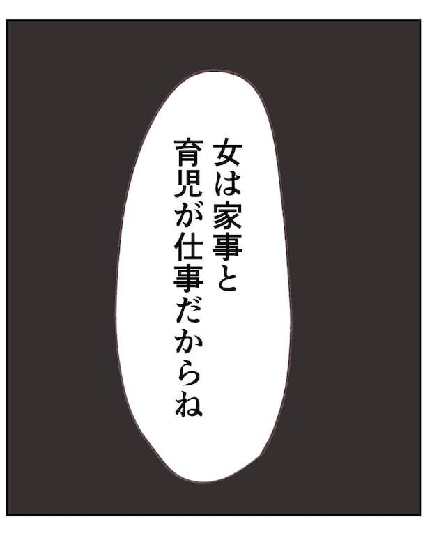 いもやまようみん／宗教とDV夫