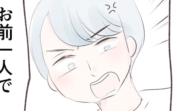 「コンビニ行くな」夫の束縛が加速→妊娠すると「仕事はやめていい、だって女は…」妻が青ざめたワケは