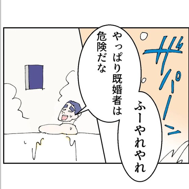 抱きたいのは妻じゃない！不倫は夫婦の文化だろ／ネギマヨ