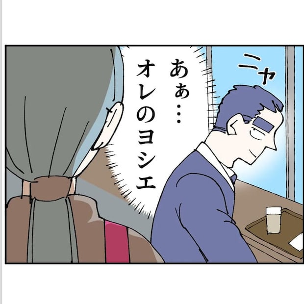 抱きたいのは妻じゃない！不倫は夫婦の文化だろ／ネギマヨ