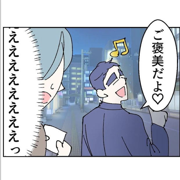 抱きたいのは妻じゃない!不倫は夫婦の文化だろ/ネギマヨ