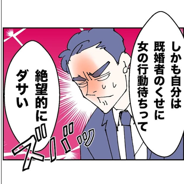 抱きたいのは妻じゃない!不倫は夫婦の文化だろ/ネギマヨ