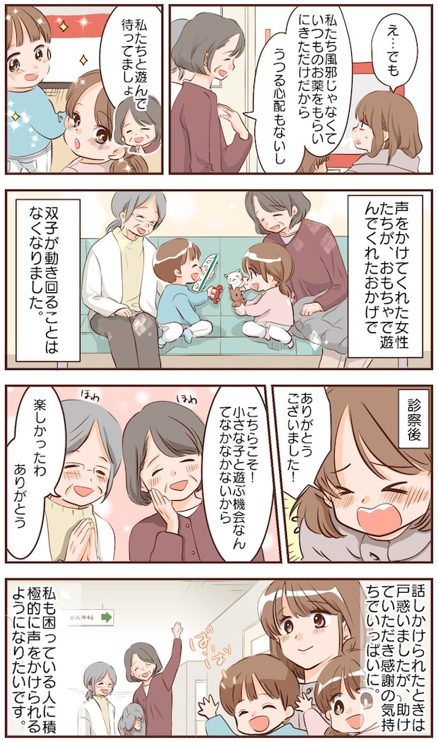 「やばっ！怒られる！」病院の待合室で動き回る双子に悪戦苦闘…→2人の高齢女性に声をかけられて！？