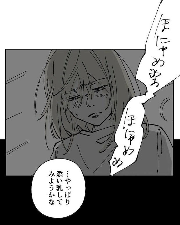 この子がわからない／ちか