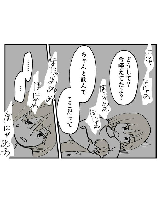 この子がわからない／ちか