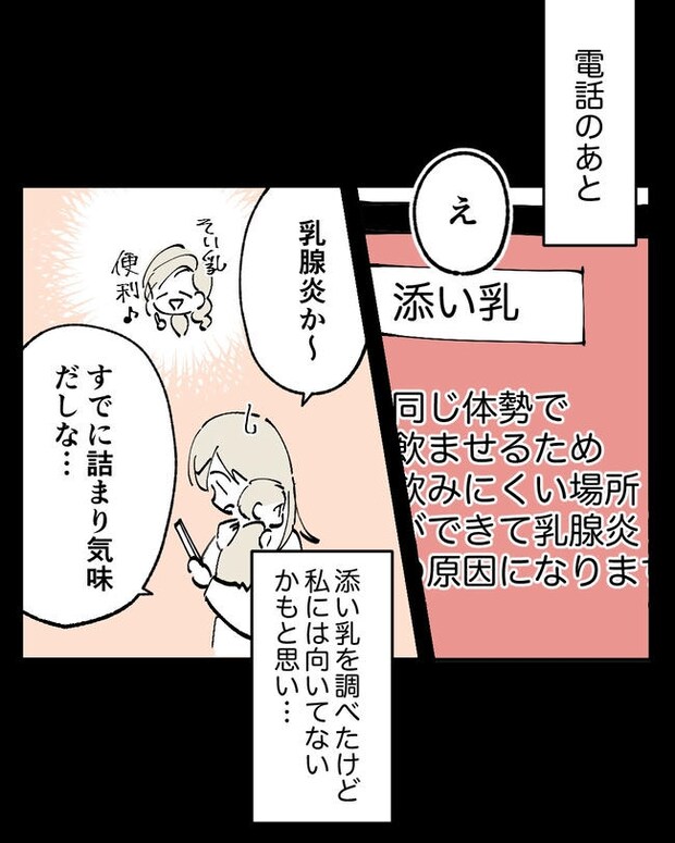 この子がわからない／ちか