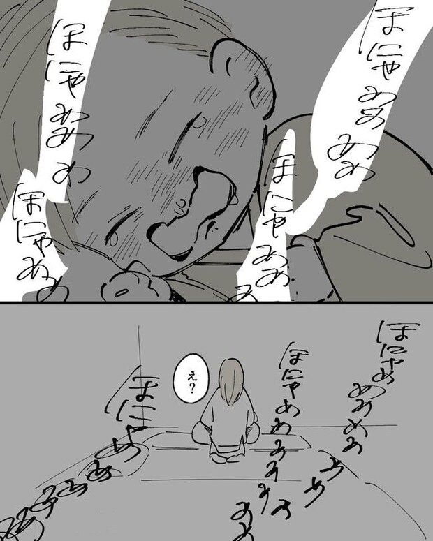 この子がわからない／ちか