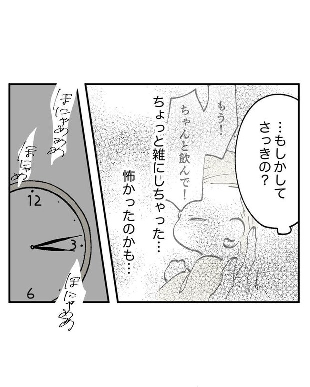 この子がわからない／ちか
