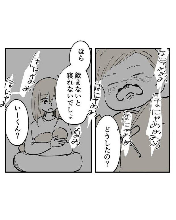この子がわからない／ちか
