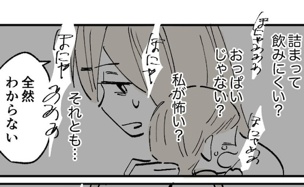 【絶望】なぜか泣き止まない赤ちゃん「こんなに難しいの？」限界の母親、涙があふれて＜産後うつ記録＞