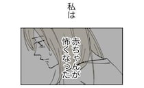 3時間泣き続ける赤ちゃん、夫が抱くとあっさり泣き止んだ「怖い」ママは恐怖を感じて＜産後うつ記録＞