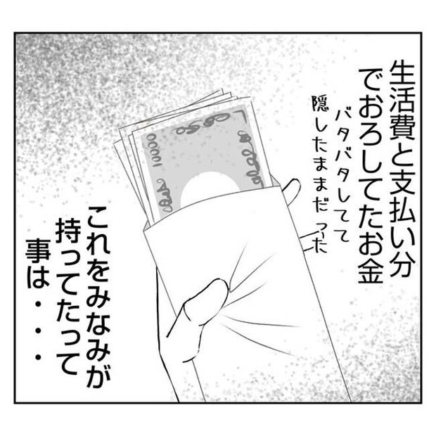 だれが盗んだ？娘のリュック盗難事件／あおば