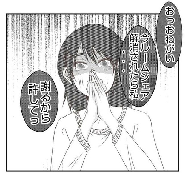 だれが盗んだ？娘のリュック盗難事件／あおば