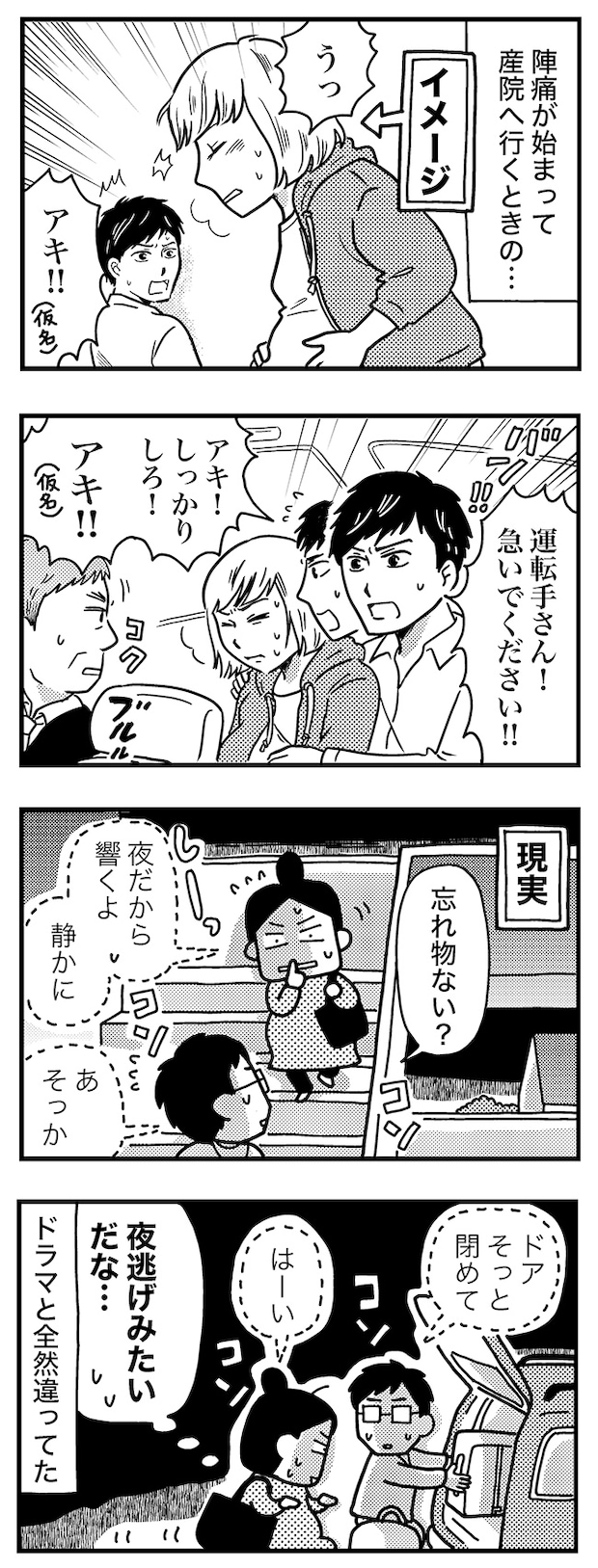 和田さん44話