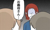 実母「私は邪魔なだけ」お宮参りで拗ねて号泣→義母が突然謝罪…その理由に妻が凍りついたワケ