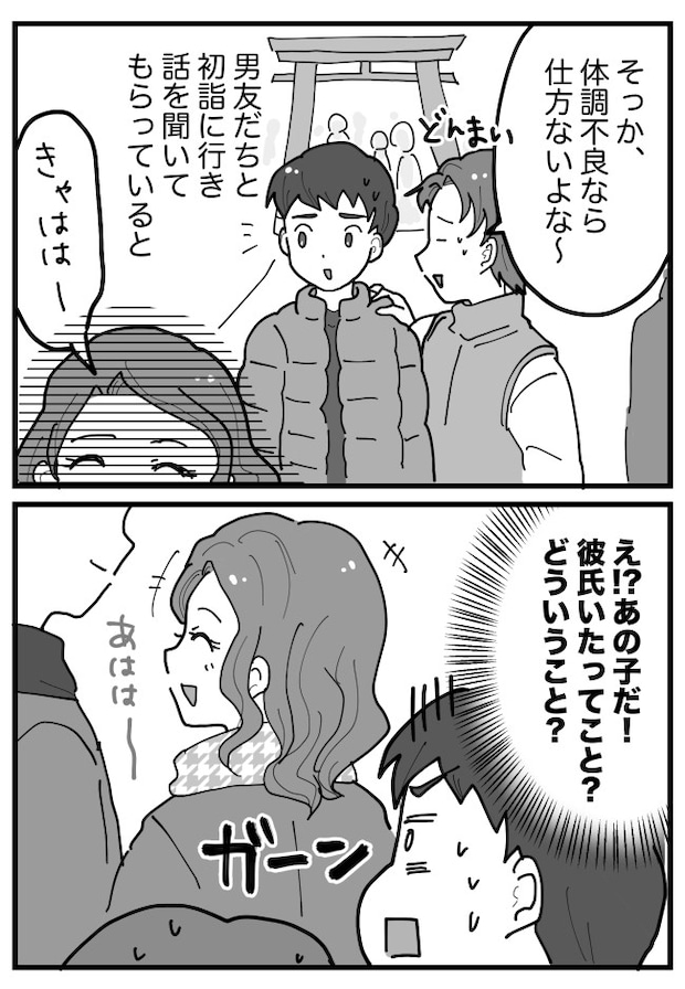 意中の女性を初詣に誘うも「体調不良」でドタキャン。友人と行くと…目の前に驚きの光景が!?