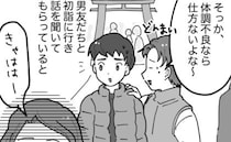 意中の女性を初詣に誘うも「体調不良」でドタキャン。友人と行くと…目の前に驚きの光景が！？