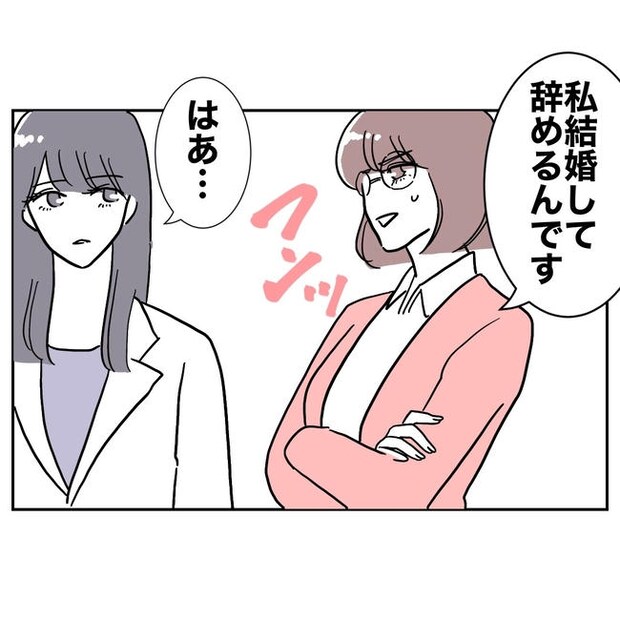 小学校の先生と不倫した夫の末路／ぽん子