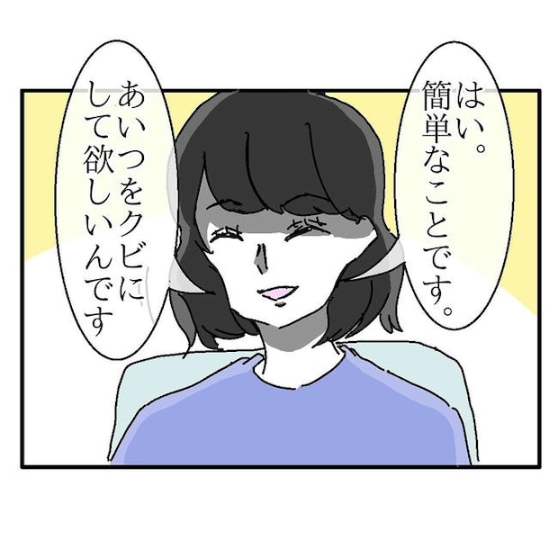 不倫はバレなきゃ不倫じゃない/虹丸