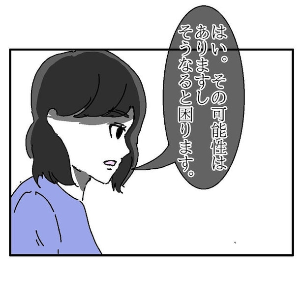 不倫はバレなきゃ不倫じゃない/虹丸