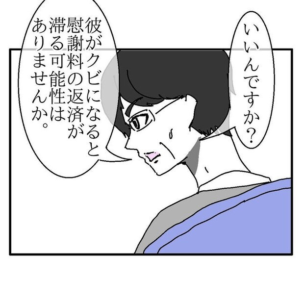 不倫はバレなきゃ不倫じゃない/虹丸