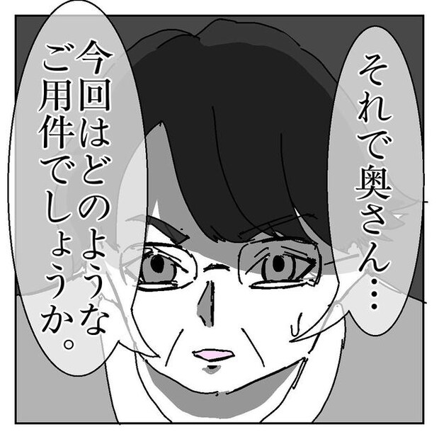 不倫はバレなきゃ不倫じゃない/虹丸