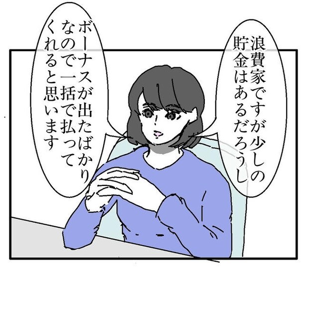 不倫はバレなきゃ不倫じゃない/虹丸