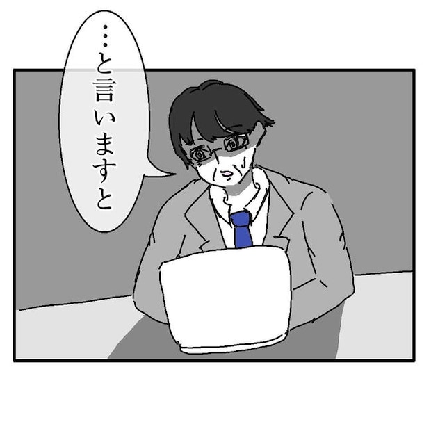 不倫はバレなきゃ不倫じゃない/虹丸