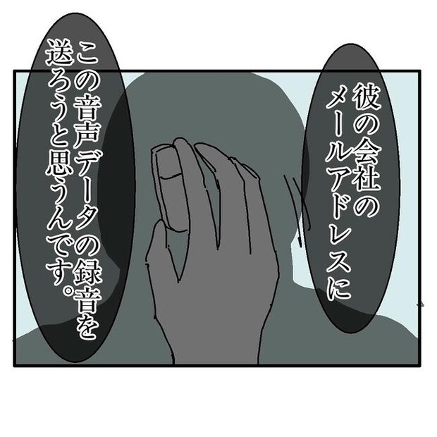 不倫はバレなきゃ不倫じゃない/虹丸