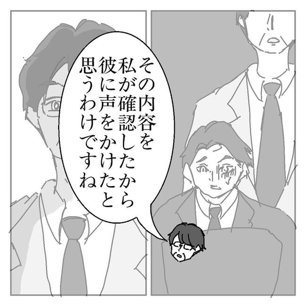 不倫はバレなきゃ不倫じゃない/虹丸