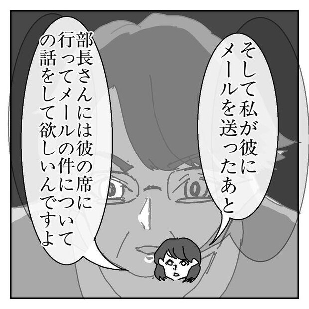 不倫はバレなきゃ不倫じゃない/虹丸