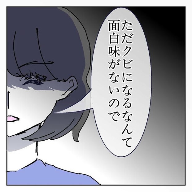 不倫はバレなきゃ不倫じゃない/虹丸