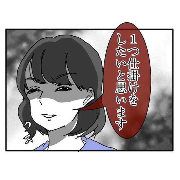 不倫はバレなきゃ不倫じゃない/虹丸