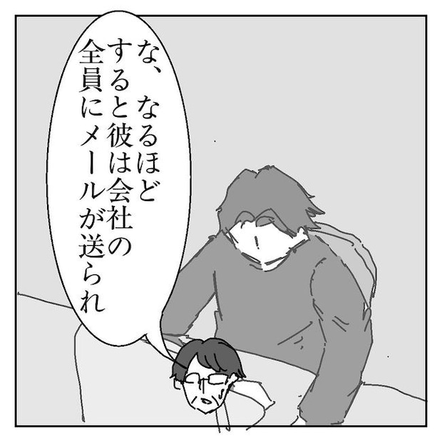 不倫はバレなきゃ不倫じゃない/虹丸